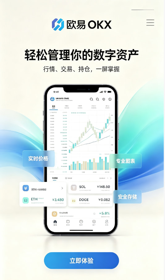 欧交易所app官网登录新手引导界面